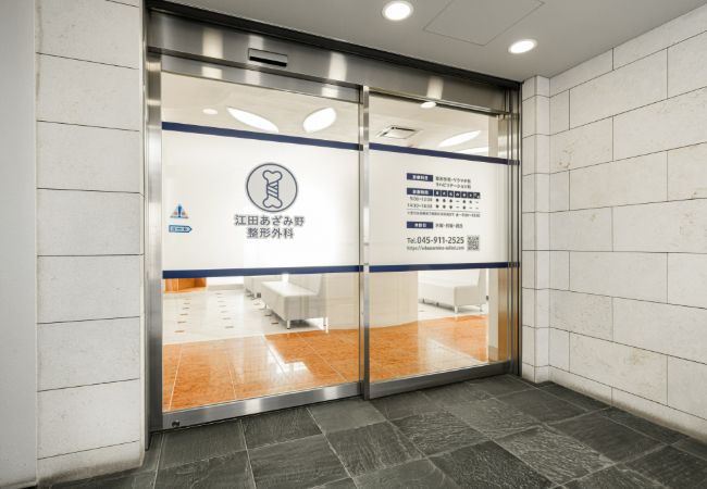 クリニック入口